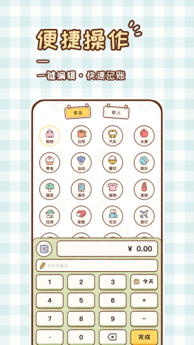 胖胖記賬app官網(wǎng)版2023最新 v1.0.6