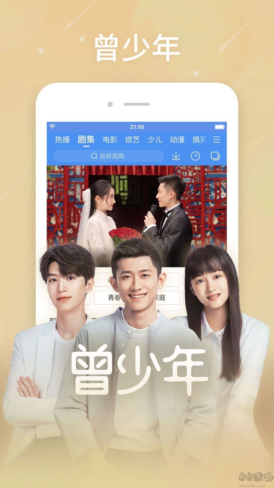 青蘋果樂園免費版 v1.0