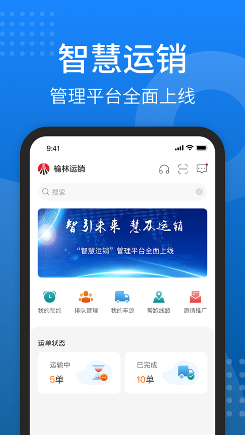 陜煤運(yùn)銷最新版