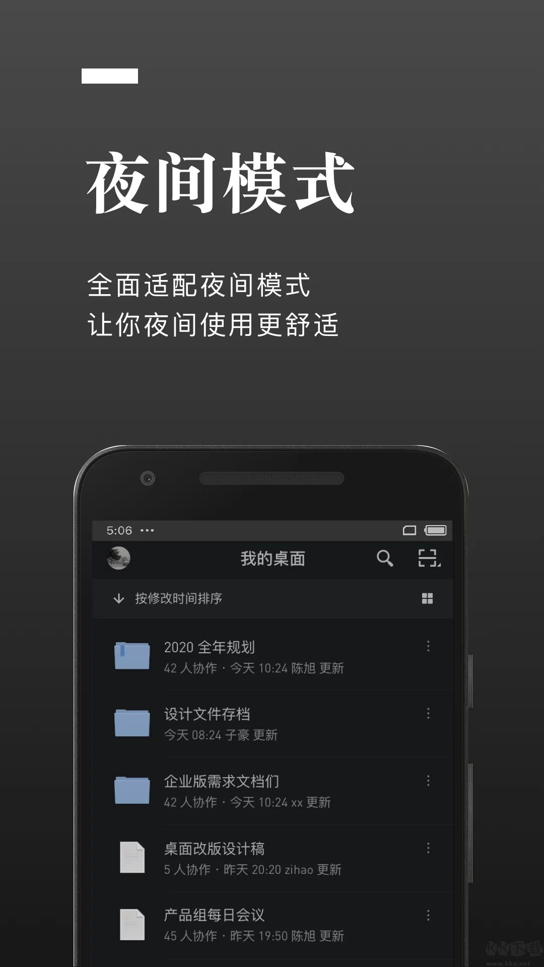 石墨文檔App 2023最新版 v3.17.18