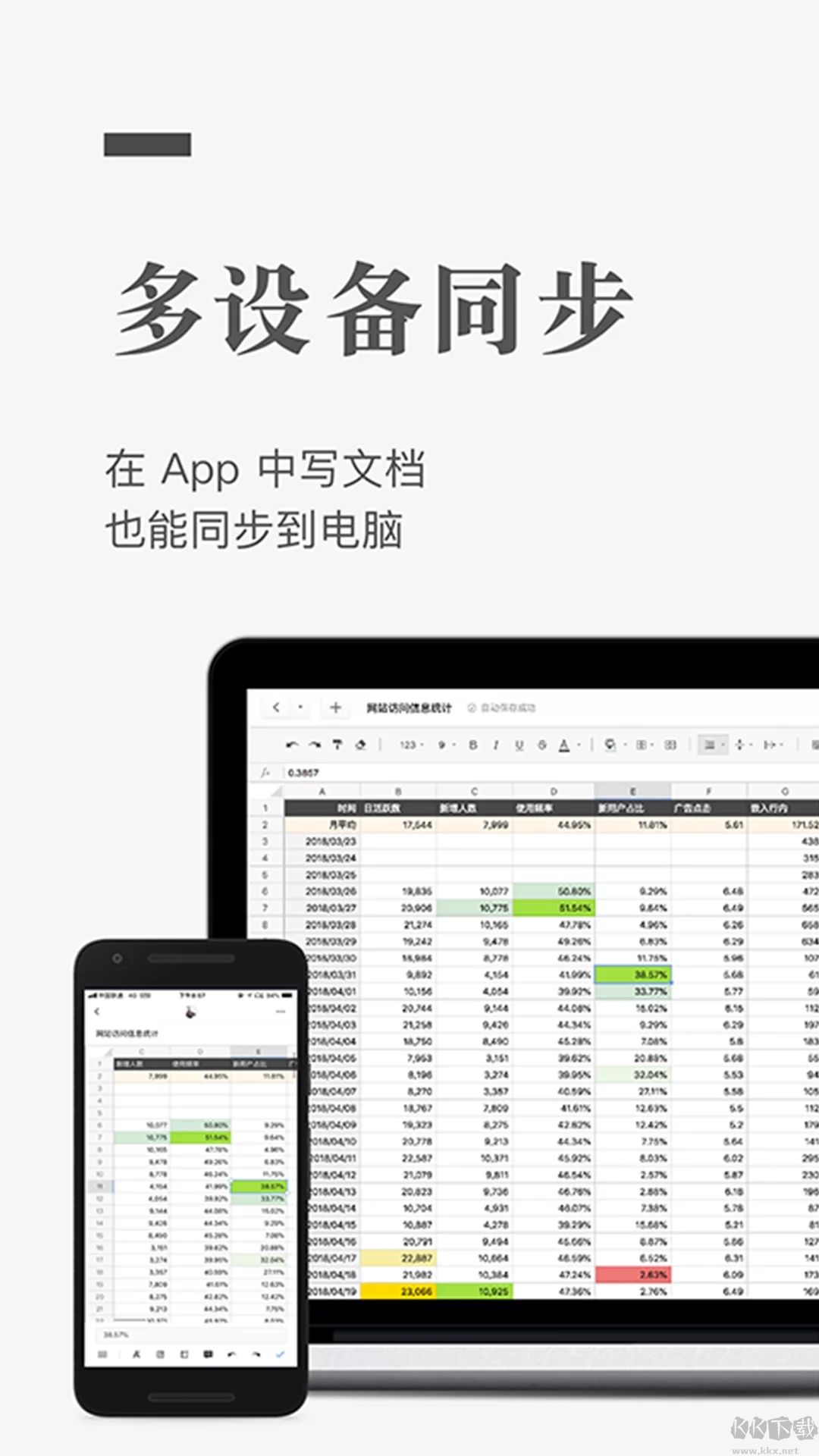 石墨文檔App 2023最新版 v3.17.18