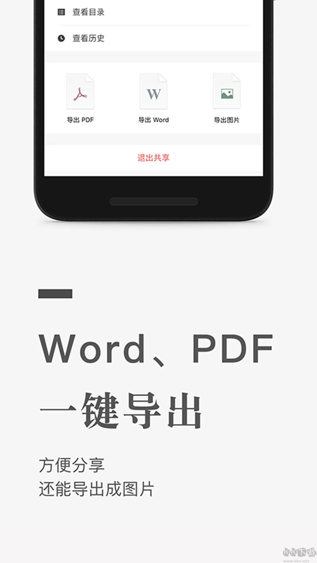 石墨文檔App 2023最新版 v3.17.18