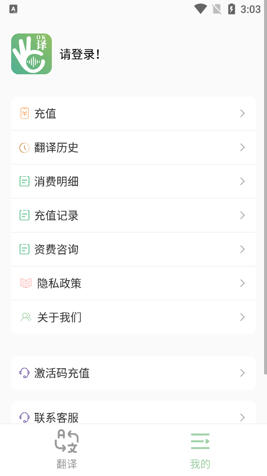 最新版譯妙蛙翻譯官應(yīng)用