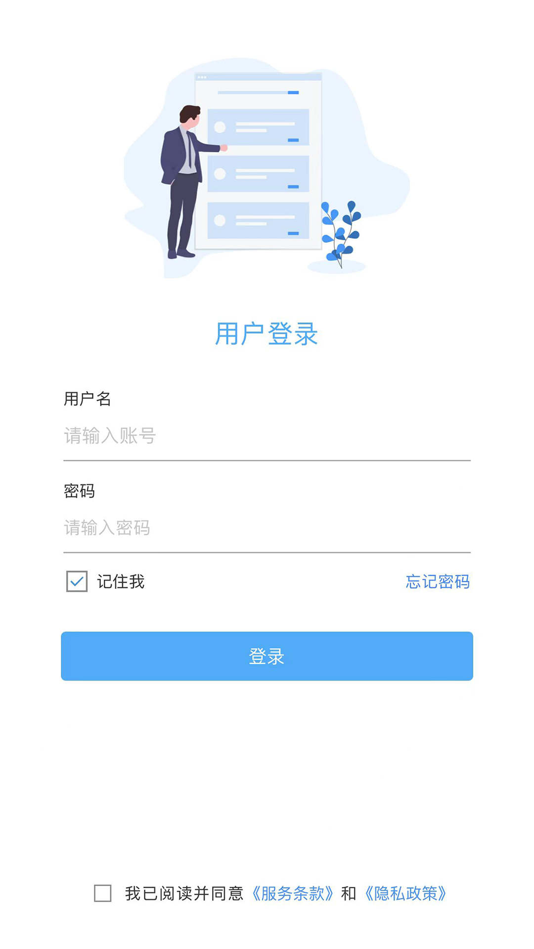NTT智能辦公應用最新版
