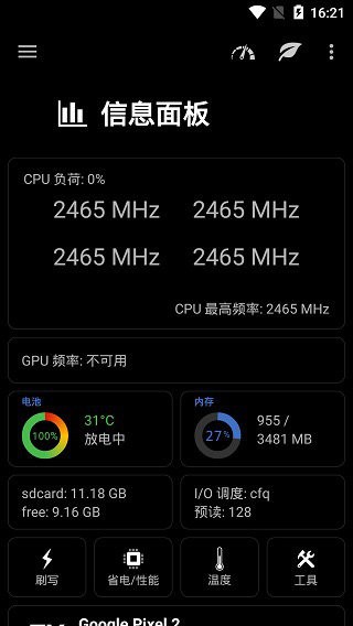 EX內(nèi)核管理器 6.03 最新版