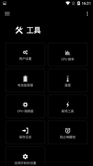 EX內(nèi)核管理器 6.03 最新版