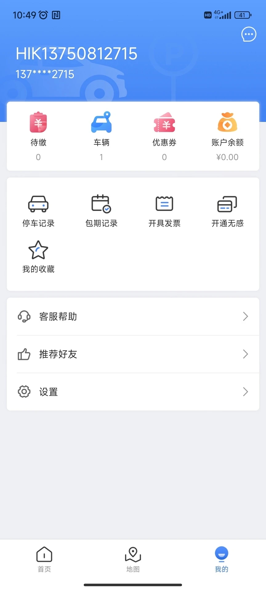 安陽(yáng)停車(chē)官方應(yīng)用