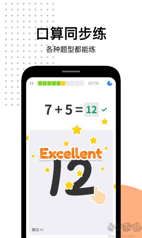 愛作業(yè)App 2023最新版 v5.0