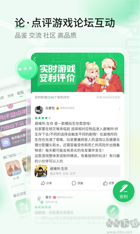 好游快爆2023官方版 v1.5.6.903