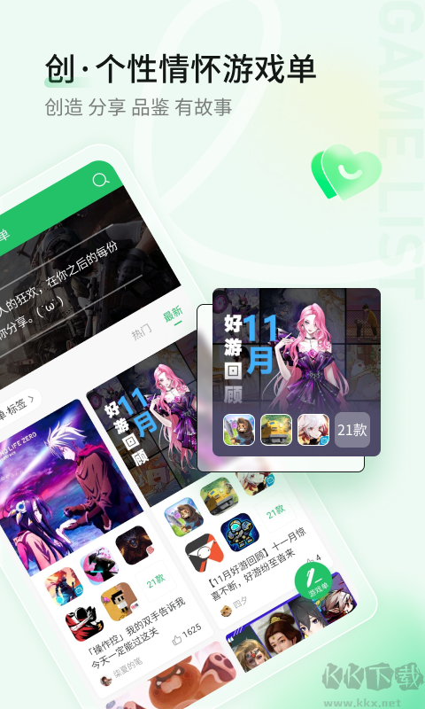 好游快爆2023官方版 v1.5.6.903