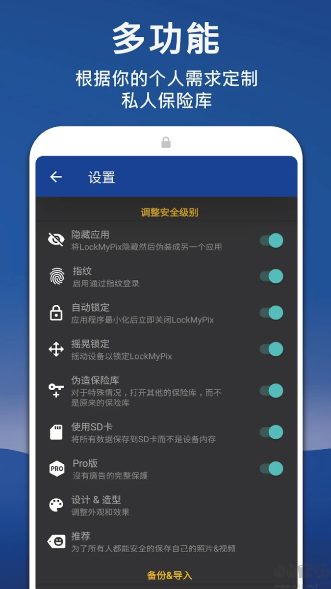 LockMyPix Pro加密軟件 v5.2.5.7 破解版