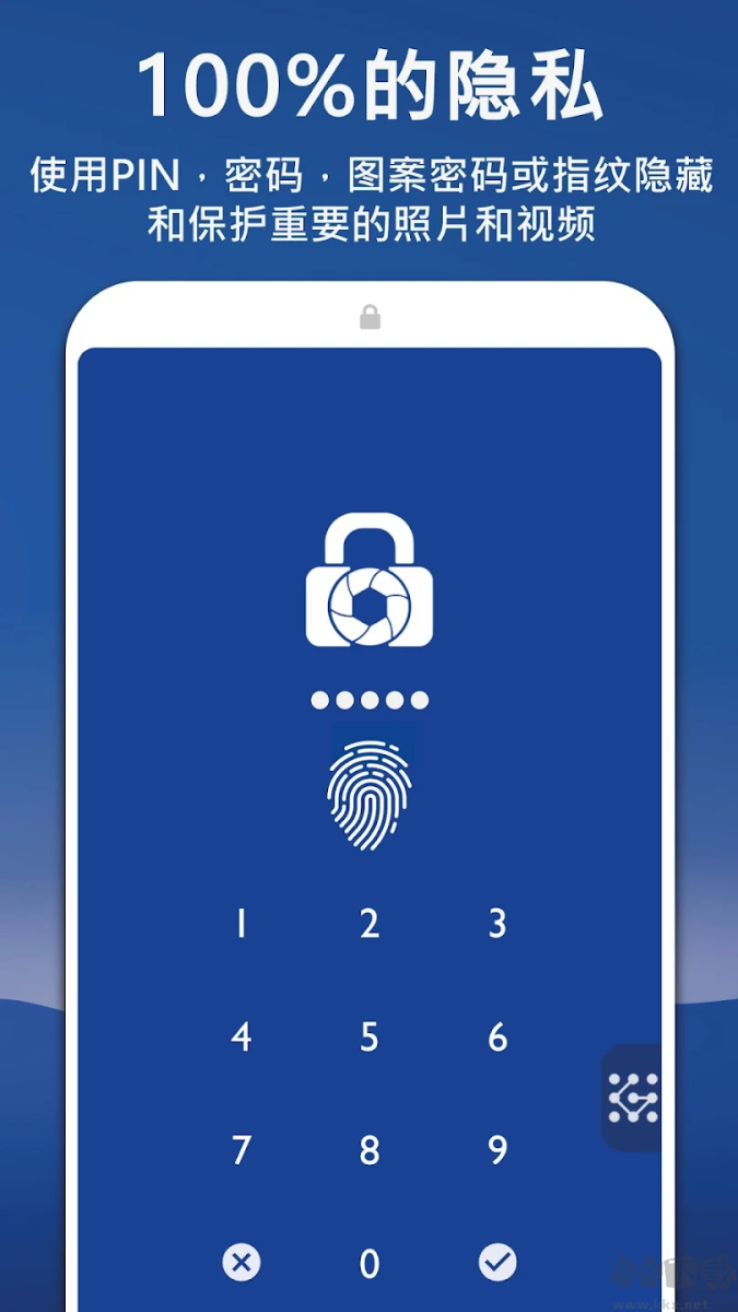 LockMyPix Pro加密軟件 v5.2.5.7 破解版