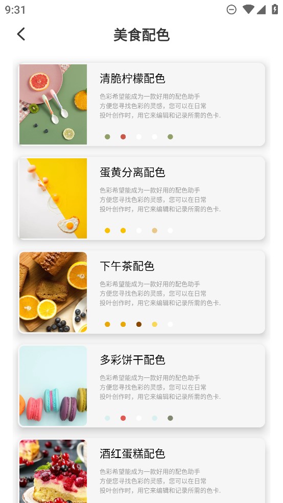 ColorHunt 官方版
