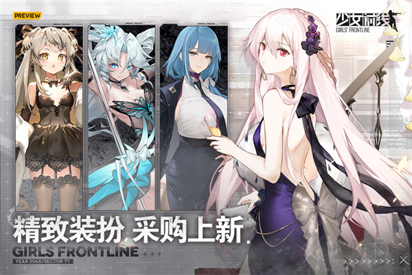 少女前線2023官方正版 v3.0300_554