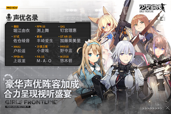 少女前線2023官方正版 v3.0300_554