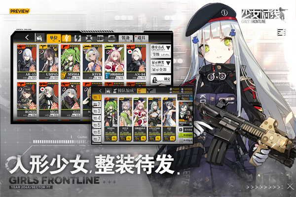 少女前線2023官方正版 v3.0300_554
