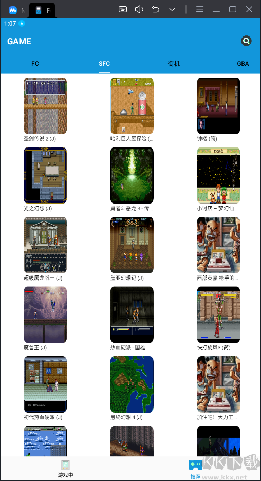 Fc街機(jī)游戲廳 1.2.1版