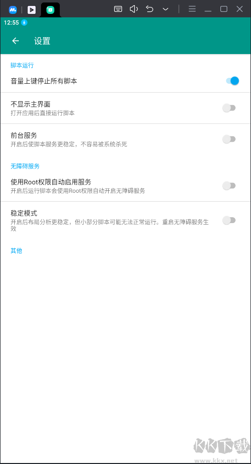 抖音搶紅包2.0 vPro 8.0.0-4 更新版