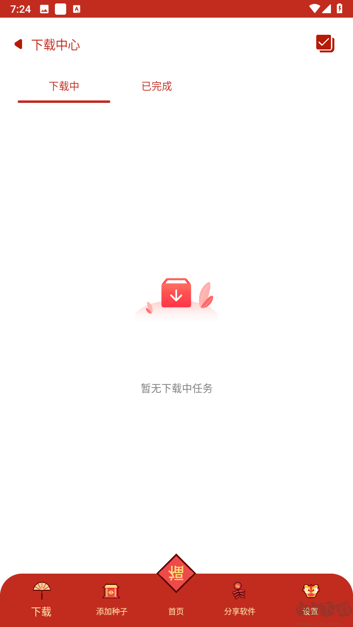 有種下APP官方免費(fèi)版 1.8版