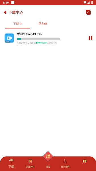 有種下APP官方免費(fèi)版 1.8版