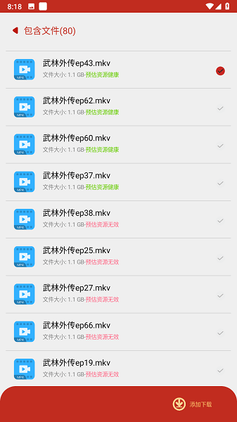 有種下APP官方免費(fèi)版 1.8版