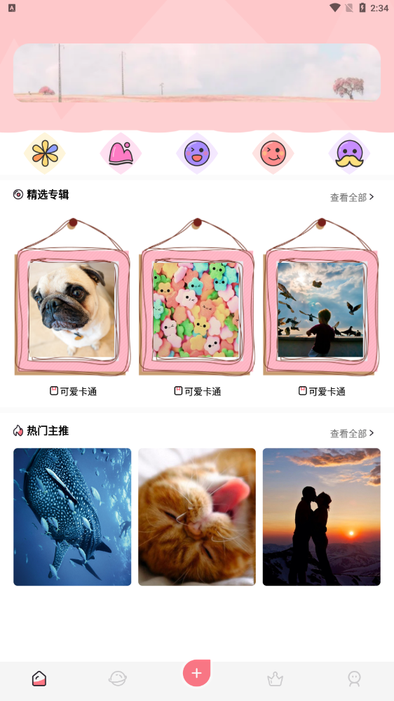 二次元頭像壁紙大師最新版本
