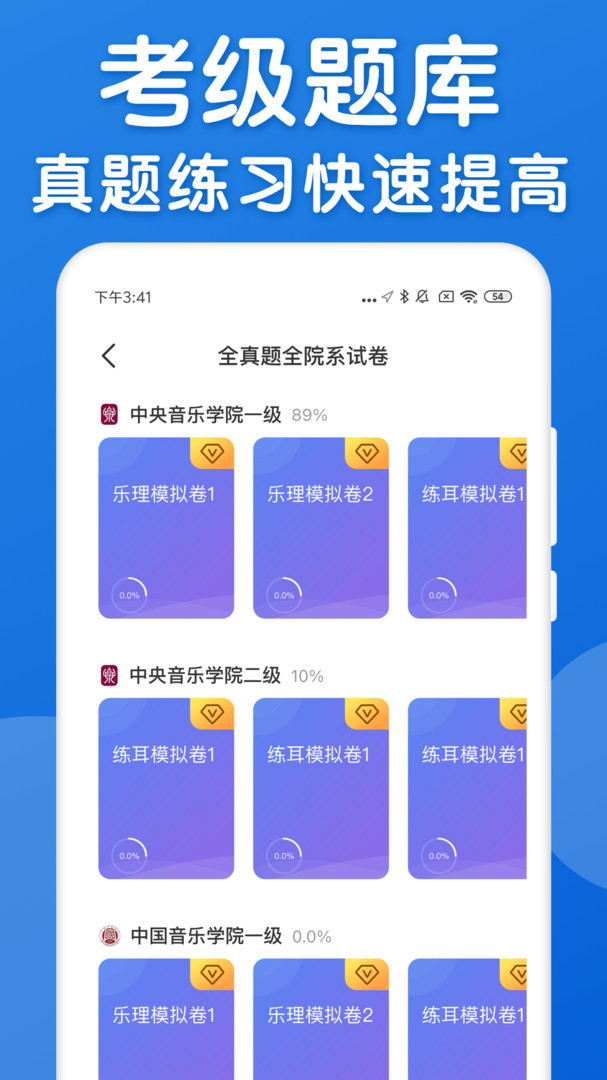 樂理手冊官方應用版