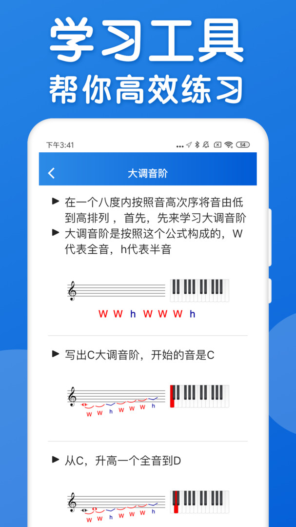 樂理手冊官方應用版
