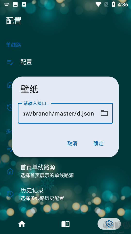 521影視 (內(nèi)置接口) 版本 0.1.5m