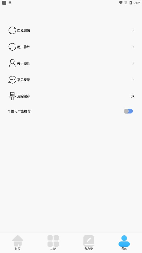官方版小黃計(jì)算助手應(yīng)用程序