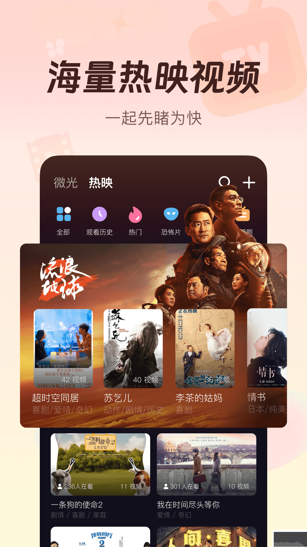 微光App 2023官方最新版 v5.1.30