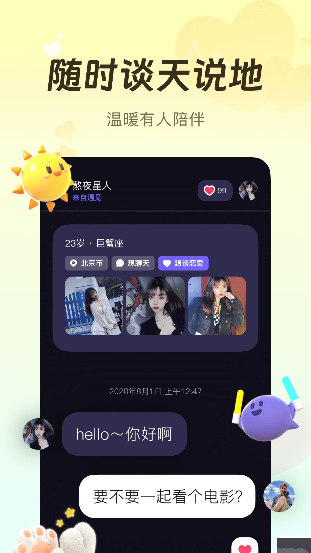 微光App 2023官方最新版 v5.1.30