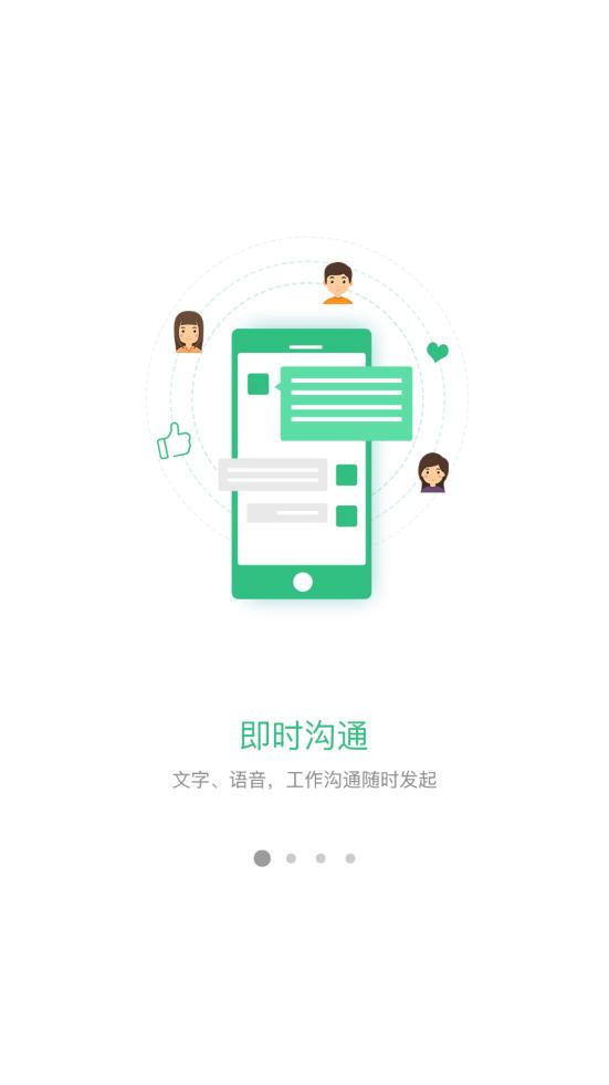 萬店管家手機應(yīng)用