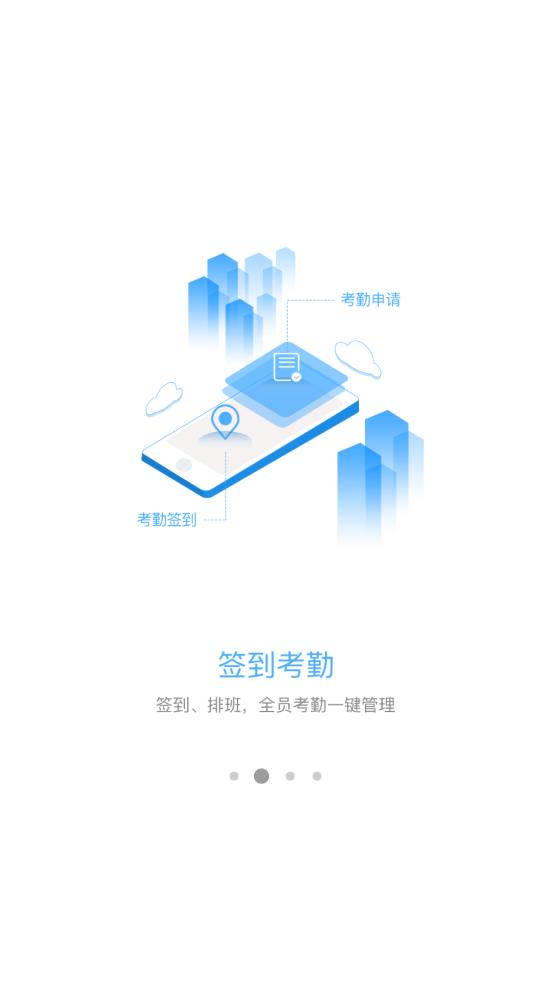 萬店管家手機應(yīng)用