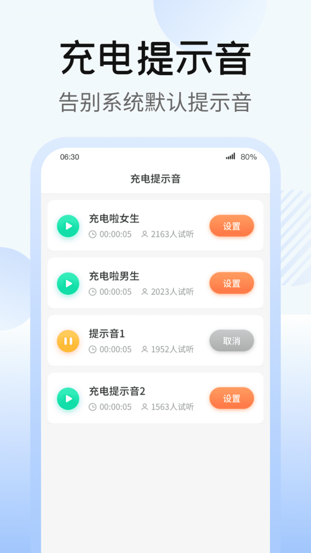 365充電王最新版本應(yīng)用程序