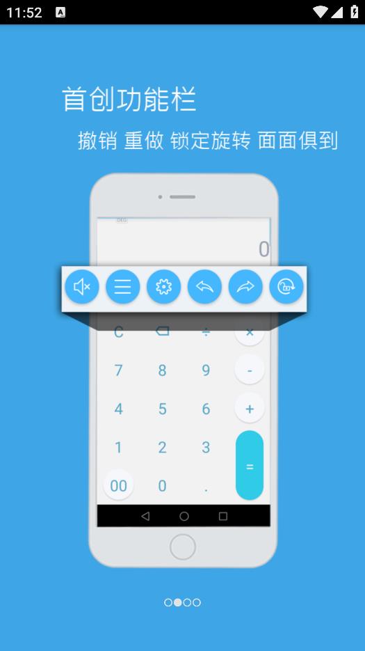 最新版本蝦米計算器