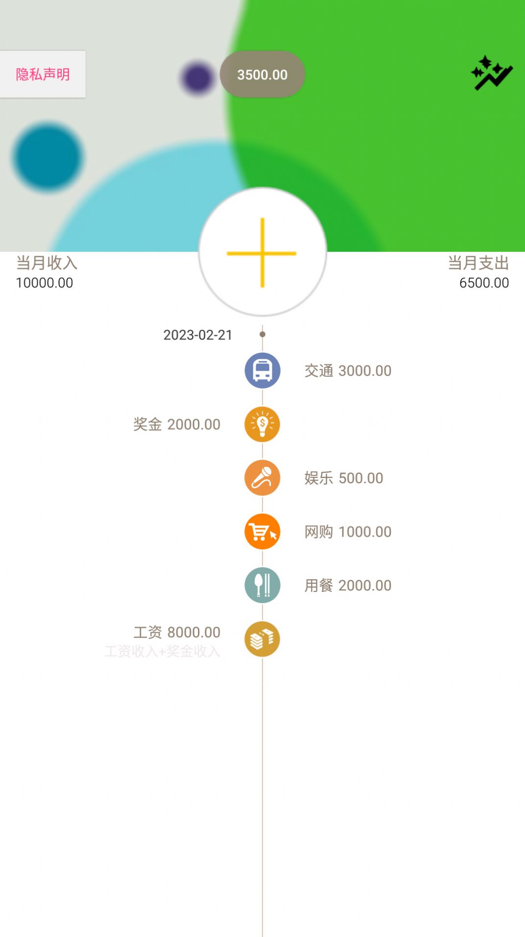 紙機應(yīng)用官方版