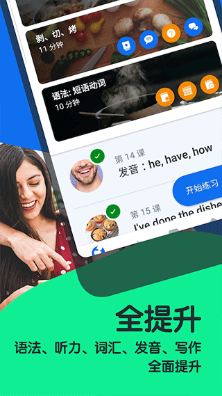 busuu博樹 v31.1.0破解版