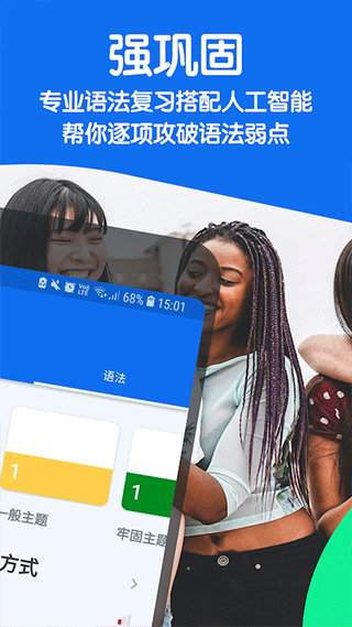 busuu博樹 v31.1.0破解版