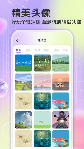 官方新版本 v1.0.0 精美壁紙精選免費(fèi)壁紙app