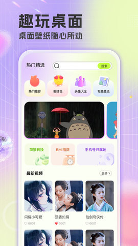 官方新版本 v1.0.0 精美壁紙精選免費(fèi)壁紙app
