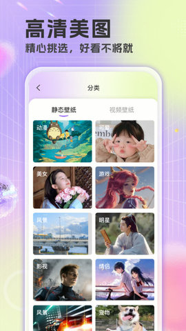 官方新版本 v1.0.0 精美壁紙精選免費(fèi)壁紙app