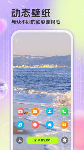 官方新版本 v1.0.0 精美壁紙精選免費(fèi)壁紙app