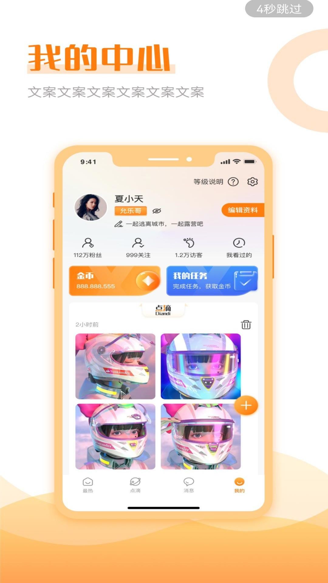 允樂社交App最新版本