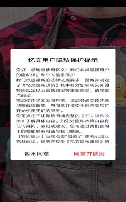 憶文工具箱app官方版 v1.0.0