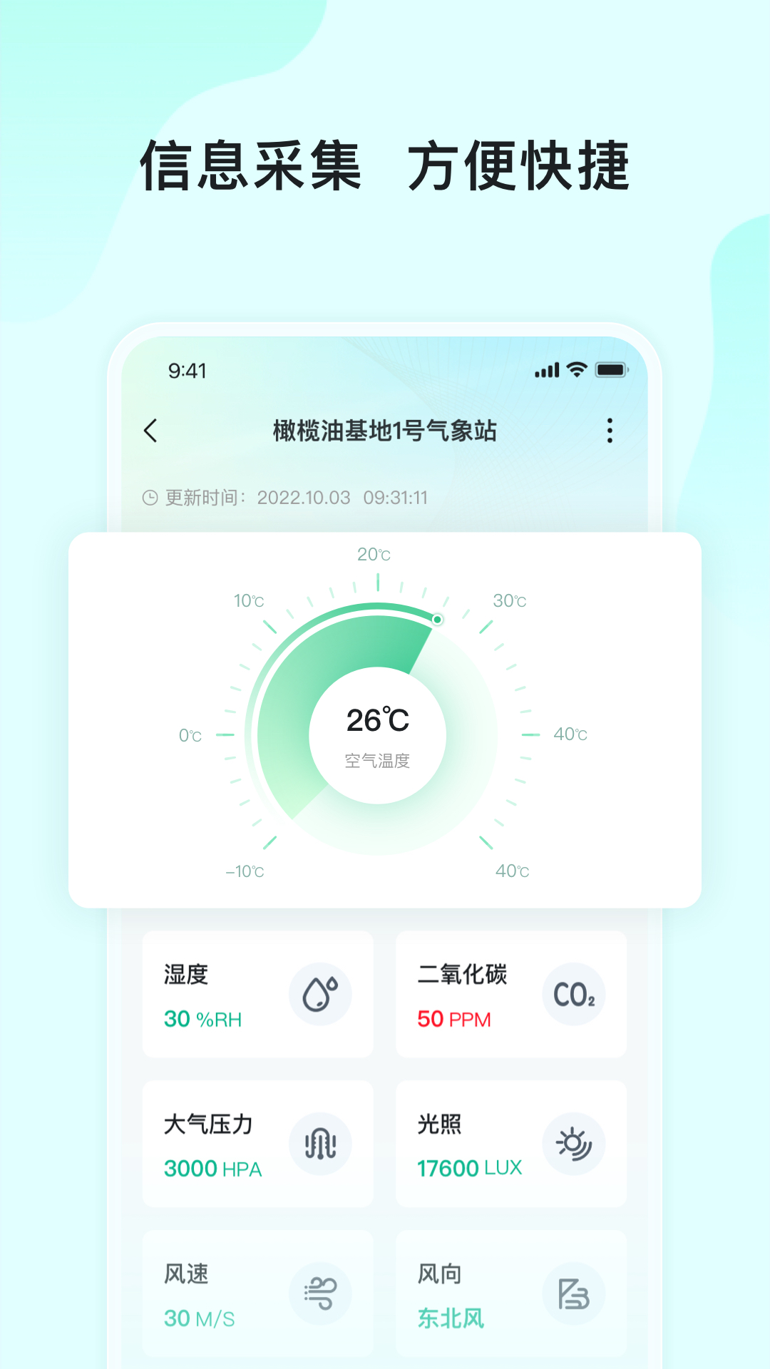 長虹云上農(nóng)業(yè)園最新版本應(yīng)用程序