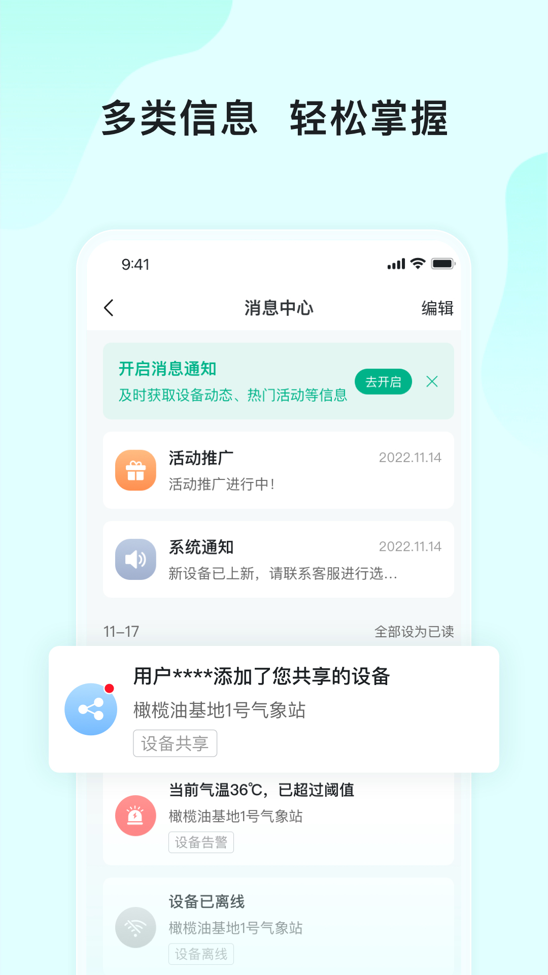 長虹云上農(nóng)業(yè)園最新版本應(yīng)用程序