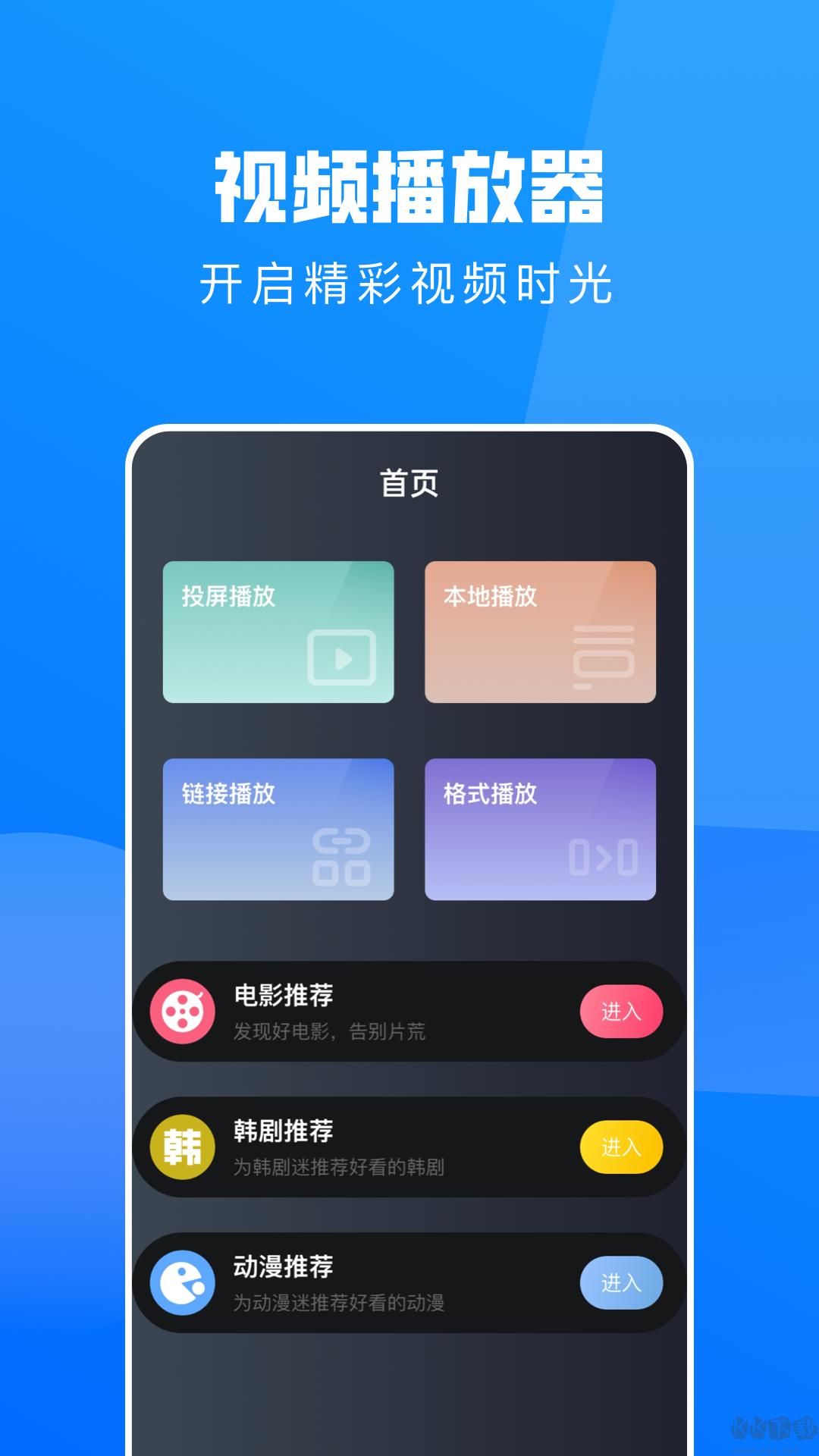 小小影視app 2023官方最新版 v1.4（海量視頻資源）