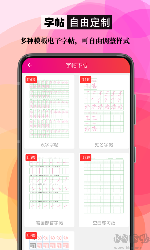 筆順筆畫大全應(yīng)用程序 v3.0.33.36