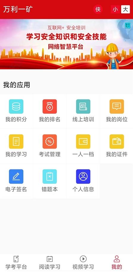 安強(qiáng)企業(yè)智慧平臺(tái)
